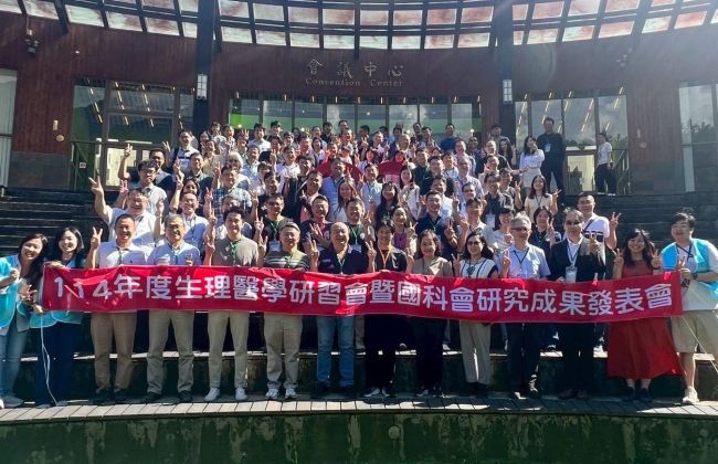 114 年度生理醫學研習會暨國科會研究成果發表會